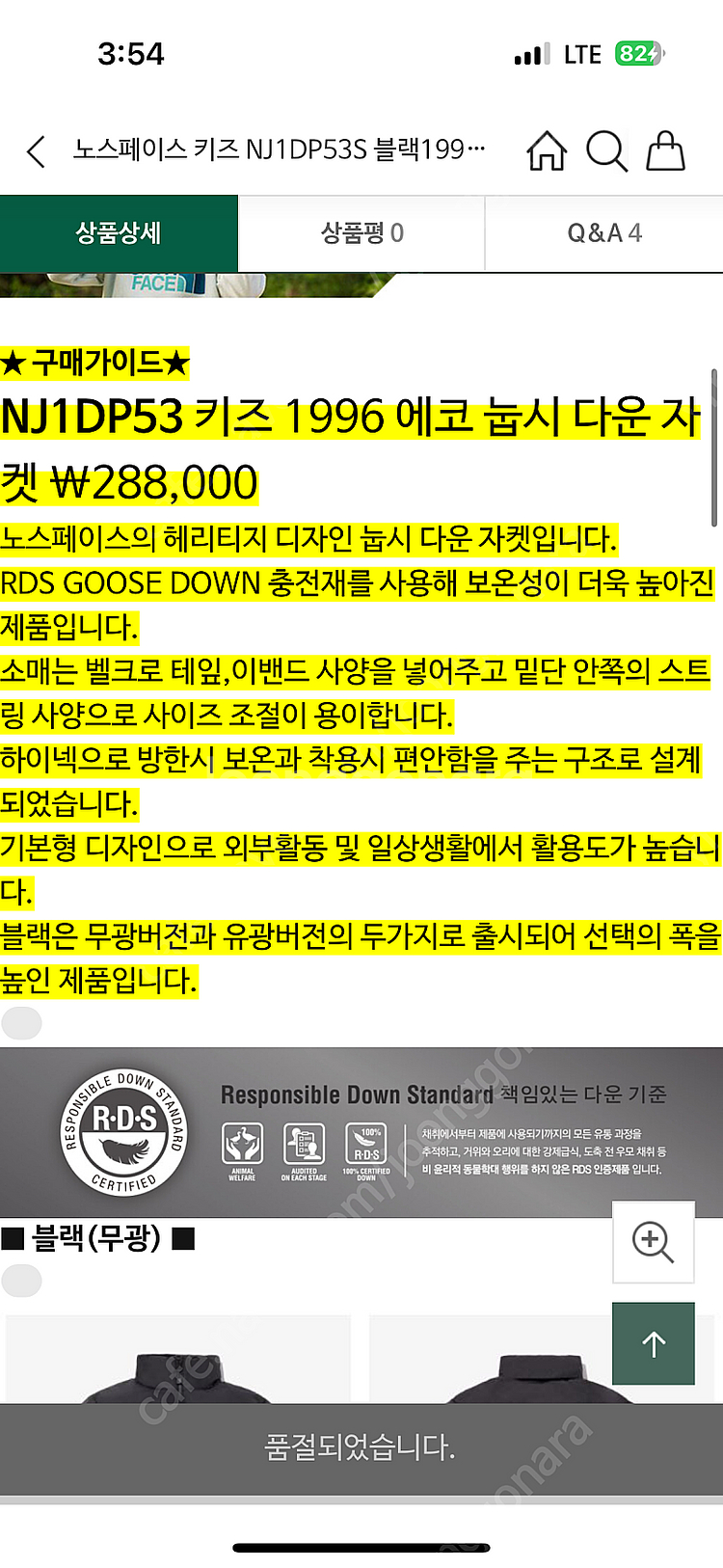 노스페이스 키즈 눕시 130--7