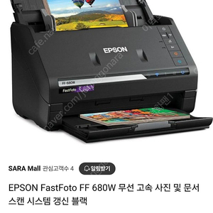 엡슨 Fastfoto FF-680W 고속 사진 스캐너팝니다