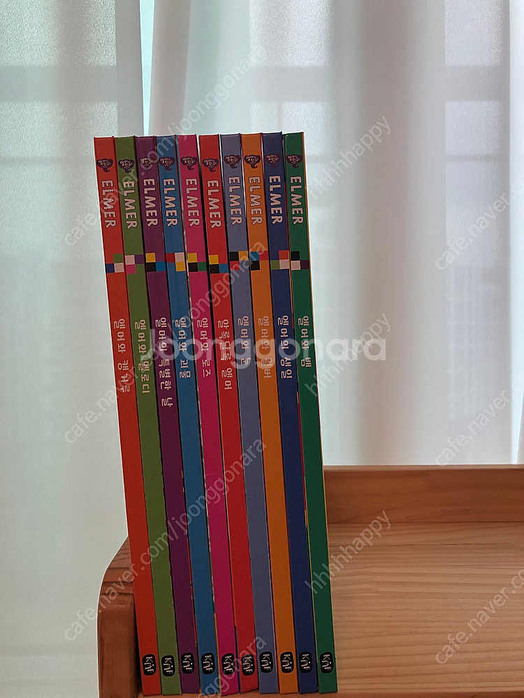 엘머의 친구들 10권--0