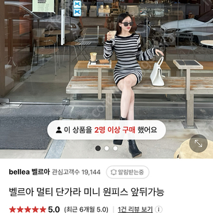 벨르아 멀티 단가라 미니원피스 새상품 베이지