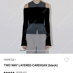 다이애그널 투웨이 레이어드 가디건 TWO WAY LAYERED CARDI