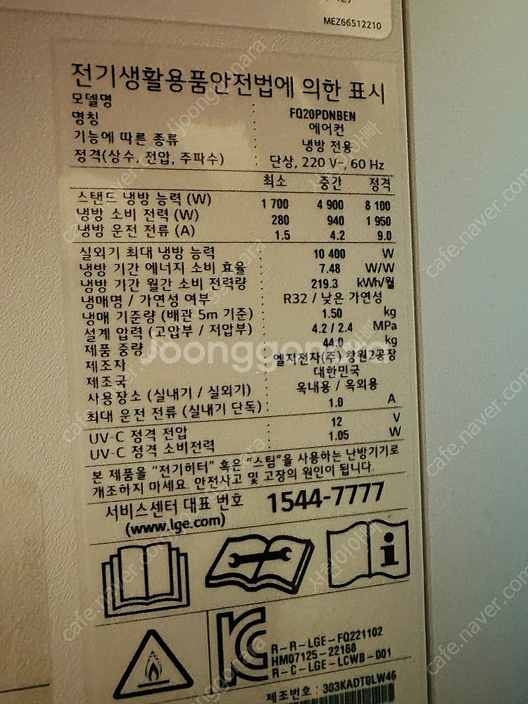 LG 에어컨 20평형(FQ20PDNBEN) 2in1 팝...--1