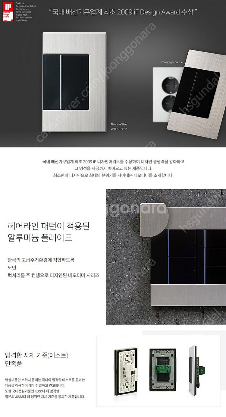 파나소닉 신동아 플래티마 타임키퍼3 리모컨 2구 스위치--1