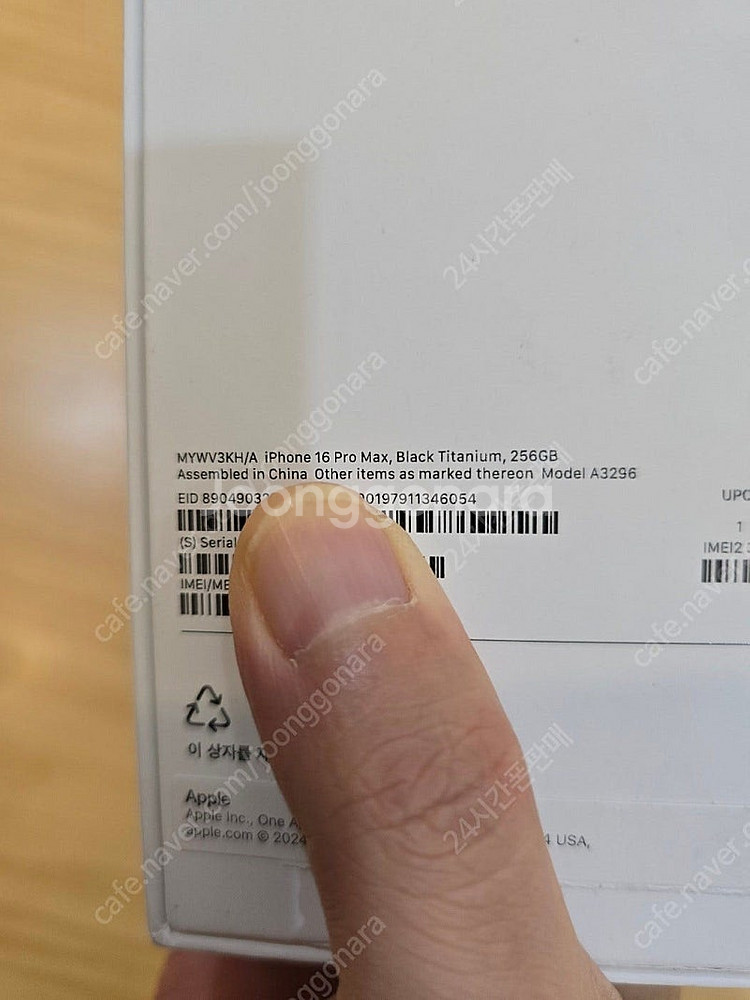 아이폰16프로맥스블랙티타늄256gb 자급제폰판매합니다--8