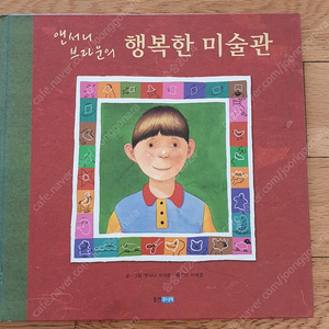 단행본 1000원부터 /행복한미술관/소공자/행복한의자나무/백점수학/토끼와늑대와호랑이와담이와/망태 할아버지가온다