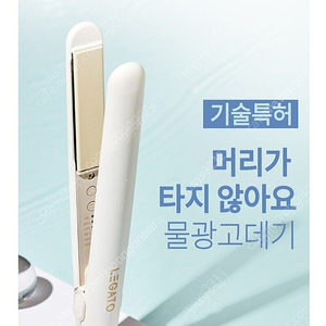 레가토 물광고데기