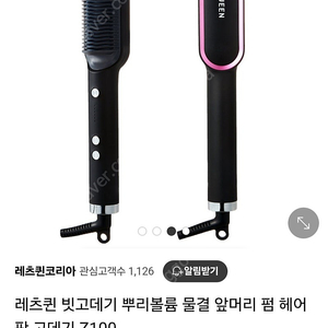 레츠퀸빗고데기