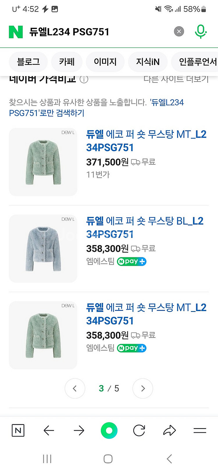 판매)에고이스트/듀엘/스웻컬렉션/구호/마인/산드로/마시...--0