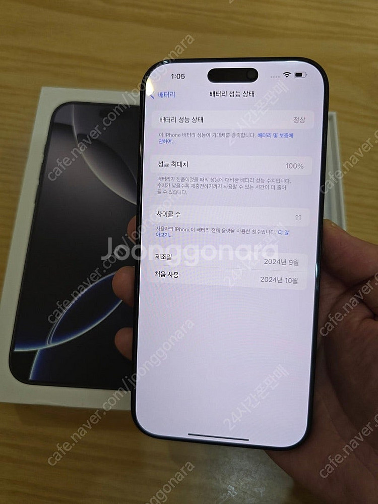 아이폰16프로맥스블랙티타늄256gb 자급제폰판매합니다--2