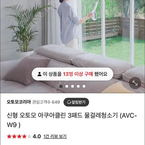 오토모 아쿠아클린팔아요 avc-w9