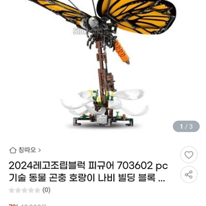 레고