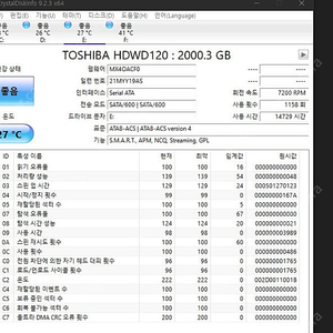 도시바 P300 2TB