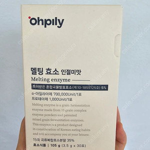오필리 하준맘 멜팅효소 2박스