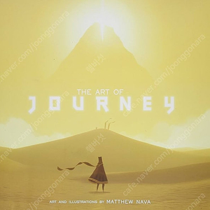 The Art of Journey 아트북 팝니다.