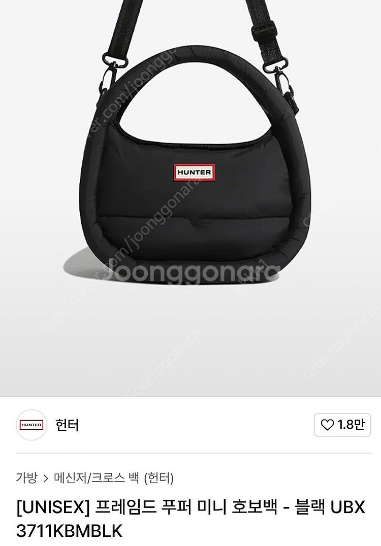 새제품) 헌터 호보백 미니--0