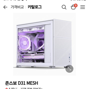 D31 mesh 화이트 PC 케이스 박스풀 새제품