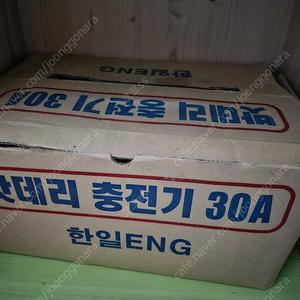 한일 뱃터리충전기 30A 팝니다