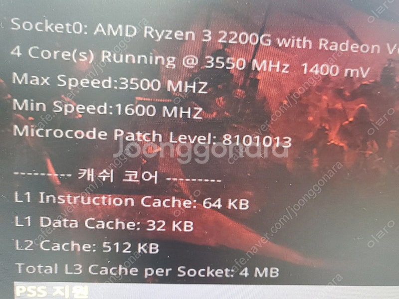 AMD 라이젠 3 2200G CPU 정상 확인함--2