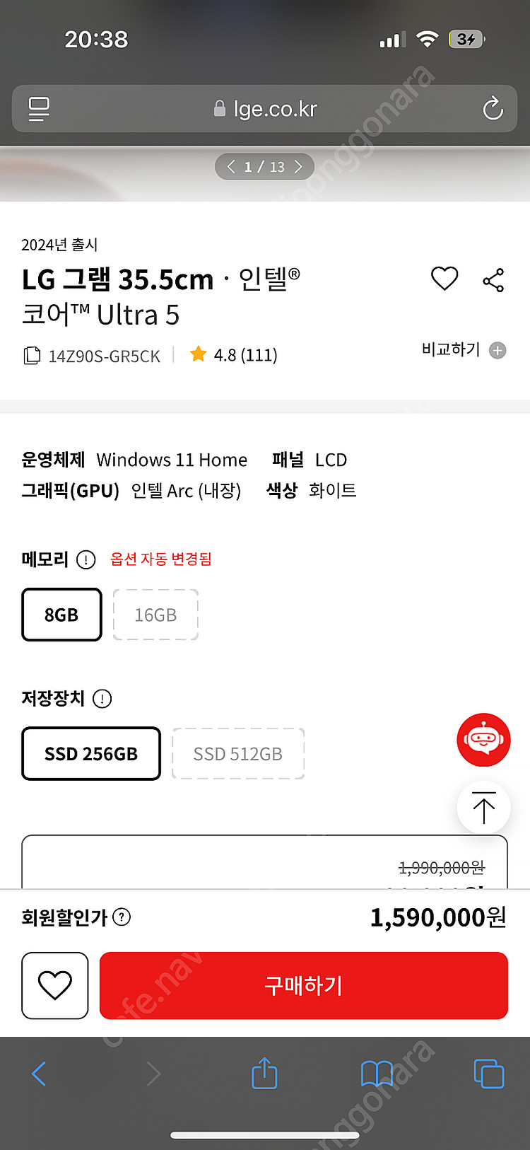 LG 그램 울트라5노트북 판매합니다 미개봉새거--2