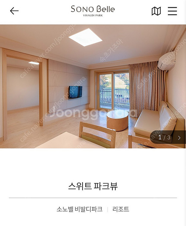 12월14일(토) 비발디파크 스위트 오크 파크뷰 양도합...--0
