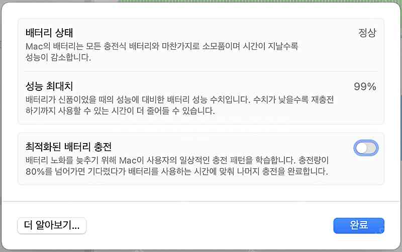맥북프로 14인치 m3pro(고급형) 램18 ssd1테...--5