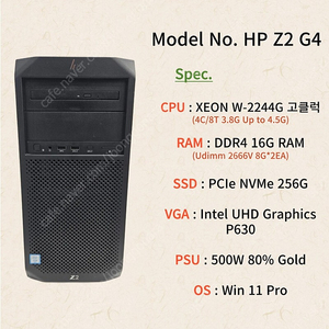 [052] HP Z2 G4 Tower WorkStation 캐드 솔리드웍스 업무용 추천