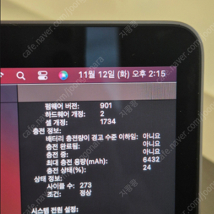 2019 맥북프로 15인치 2019 i7 / 16g / 256gb / 스페이스그레이 판매합니다!