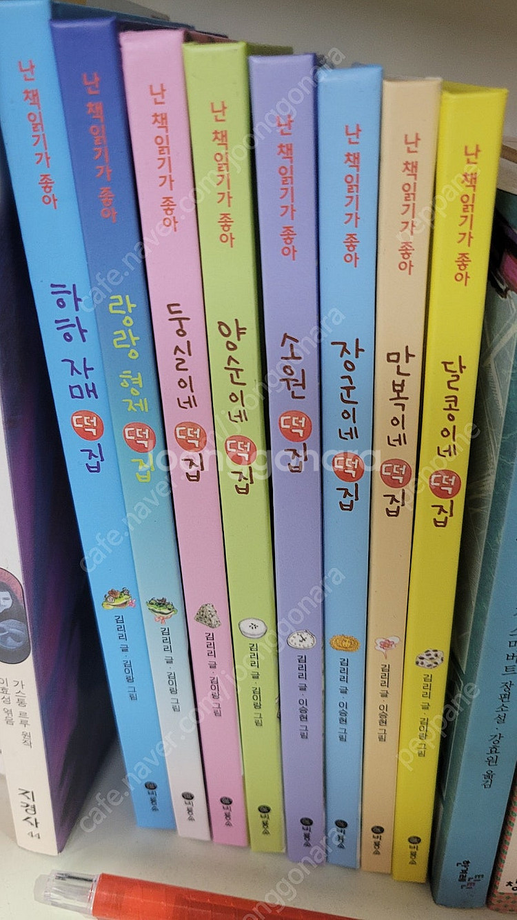 만복이네 떡집 시리즈 8권--0