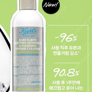 Kiehl's Rare Earth Deep Pore / 키엘 레어어스 딥 포어 파우더 클렌저 100ml / 1.2(택포)