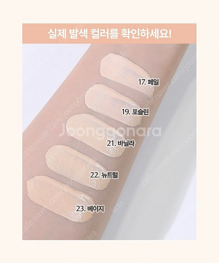 미개봉 새상품) 웨이크메이크 워터 벨벳 커버 파운데이션...--1