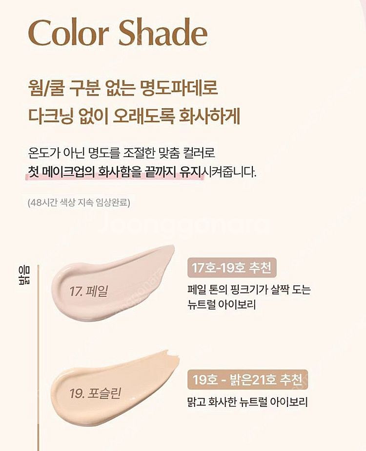 미개봉 새상품) 웨이크메이크 워터 벨벳 커버 파운데이션...--2