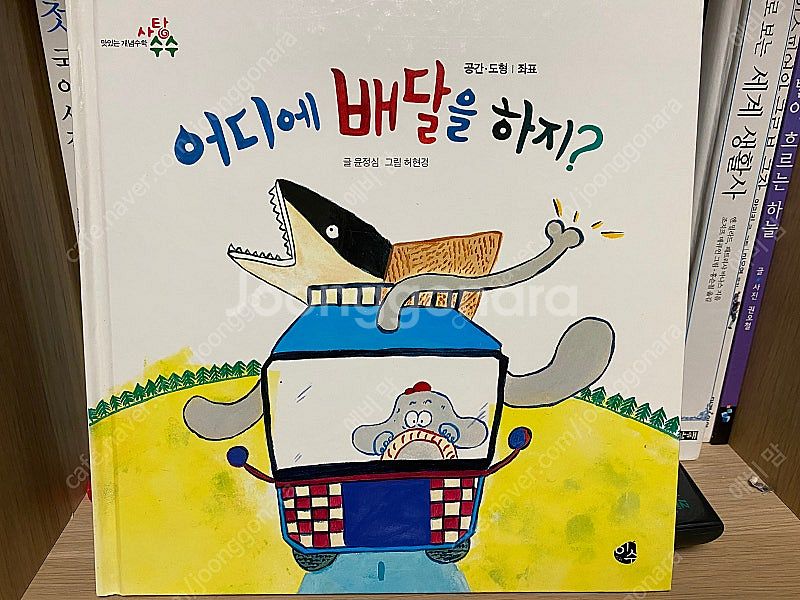 수학동화 사탕수수--0