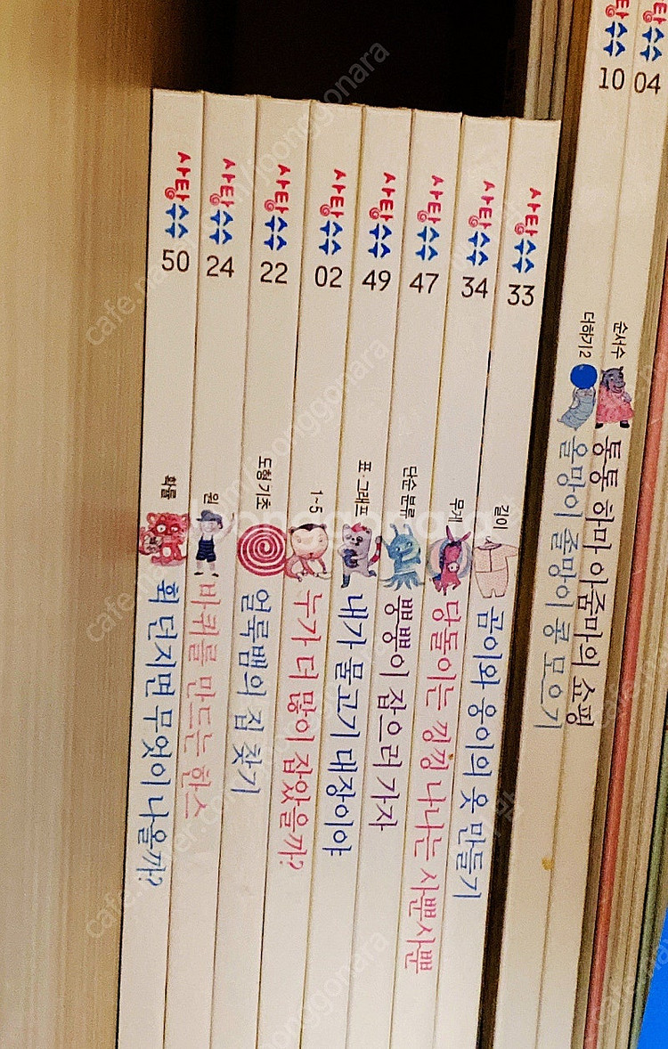 수학동화 사탕수수--1