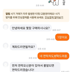 신세계상품권 사기방지용