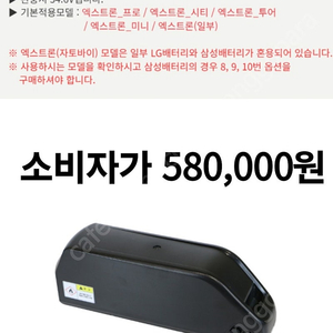 엑스트론 48V 15Ah 배터리