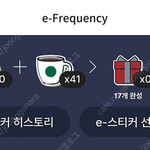 스벅 프리퀀시 일반(하얀) 개당 800 27개 일괄