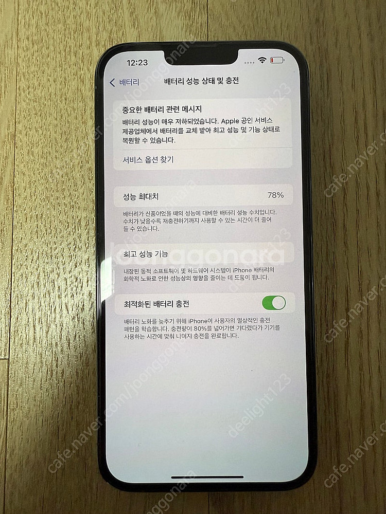 아이폰 13프로 맥스 256기가 (시에라블루)--6