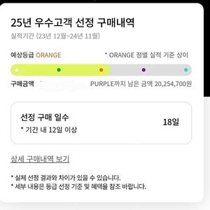 25년 롯데 오렌지 주차권 판매합니다 1장