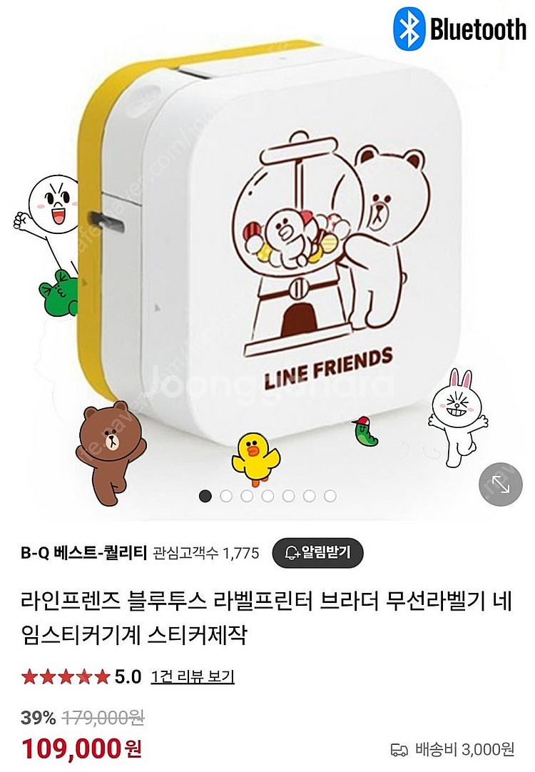 브라더 라인프렌즈 라벨기 택포--0