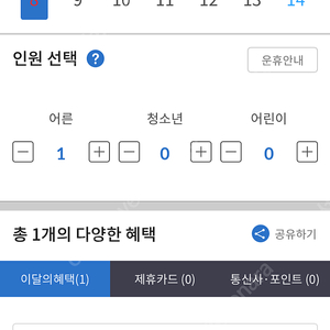 롯데월드 빗썸 55프로 할인쿠폰