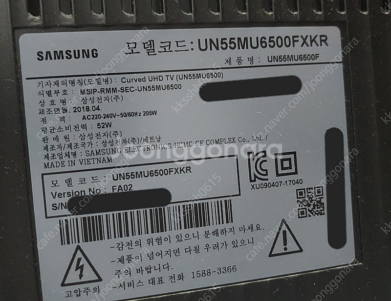 삼성 55인치 커브드 TV(UN55MU6500) 팝니다...--2