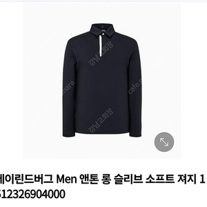 제이린드버그men 앤톤롱슬리브소프트저지 긴팔티