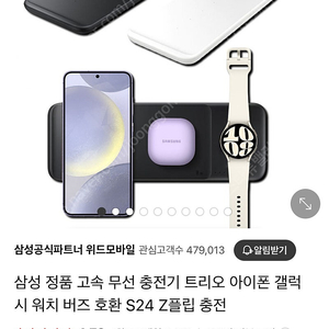 삼성 무선충전 트리오