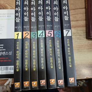 룬의 아이들 (원터리) (1 ~7.전권 )(택포)