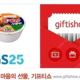 GS25 육개장 사발면 소컵 600원