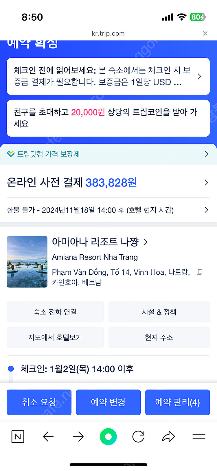 아미아나 리조트 나쨩 (나트랑)--0