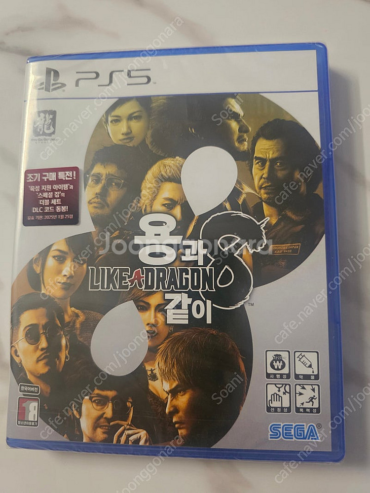 ps5 용과같이8 미개봉 특전포함 팝니다--0