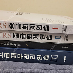 (새책)김기동 중급회계연습1,2, 김종길 심화재무관리, 이영우 고급재무관리연습 팔아요