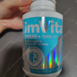 강아지 영양제 임비타 이뮨+