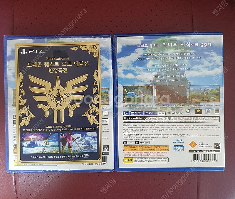PS4 드래곤퀘스트 11 (정식발매/일본어판)--1